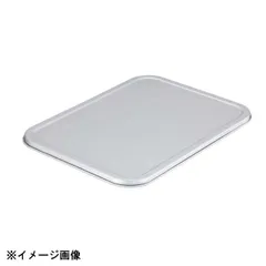 【新品】中尾アルミ製作所 アルマイト深バット 蓋 10取 024010のサムネイル