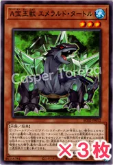 宝玉獣 エメラルドタートル アンバーマンモス アメジストキャット パラ セット 宝玉獣 エメラルドタートル アンバーマンモス アメジスト