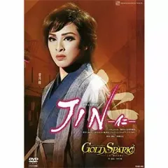 2025年最新】DVD 宝塚 仁の人気アイテム - メルカリ