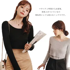 授乳インナー あったか マタニティー インナー 長袖 授乳服 マタニティ マタニティウェア シンプル 下着 妊婦 ママシャツ 丸首 重ね着 シャツ 授乳口付き 産前 産後 プレゼント 春 夏 秋冬 送 1xzM746