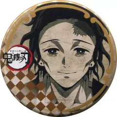 【中古】バッジ・ピンズ(キャラクター) 竈門炭十郎 56mm缶バッジ 「鬼滅の刃×ufotable DINING 第5期」 お楽しみくじ景品