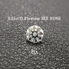 【GIA鑑定書付】0.51ct 天然ダイヤモンド D Flawless 3EX NONE｜トリプルエクセレント｜婚約指輪・ジュエリー用