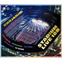  【Blu-ray】関ジャニ∞ / KANJANI∞ STADIUM LIVE 18祭(通常盤)(Blu-.. (JAXA-5193)