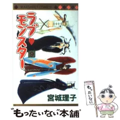 2024年最新】ラブ!ラブ!ラブ! 3 (マーガレットコミックス)の人気