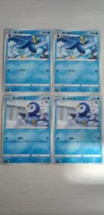 ポケモンカード　ポケカ　ポッチャマ　ポッタイシ４枚まとめ処分S-98