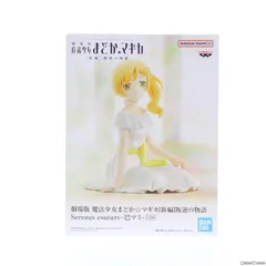 プライズ フィギュア 劇場版 魔法少女まどか⭐︎マギカ 反逆の物語 全種セット プライズ フィギュア 劇場版 魔法少女まどか⭐︎マギカ 反逆の
