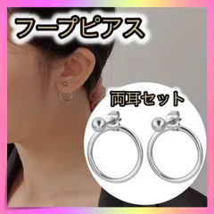 ＊ピアス レディース メンズ フープ シルバー シンプル 韓国 オルチャン男女