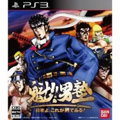 【中古】PS3ソフト 魁!!男塾 ～日本よ、これが男である!～[通常版]