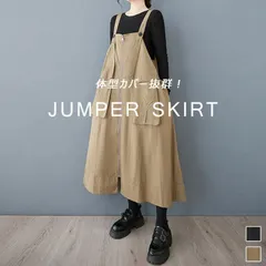 サロペット ジャンパースカート レディース 春夏 大人 オーバーオール オールインワン ワンピース サロペットスカート 大きいサイズ 春 夏 無地 マキシ丈ワンピース 体型カバーfengxz34