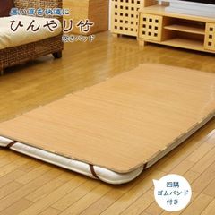 竹シーツ【 ひんやり竹　シングル 】100×200cm（四方ゴムバンド付き） ひんやり 竹 敷きパッド シーツ 涼感 夏 寝具 快適 天然素材 やわらかい ブラウン 丈夫でひんやり(#11002118)