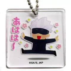 【中古】雑貨 五条悟 「呪術廻戦×いらすとや アクリルチャーム」