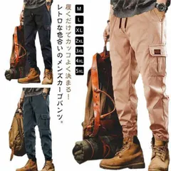 送料無料 作業ズボン メンズ カーゴパンツ ジョガーパンツ 作業着 ズボン カジュアルパンツ 裾絞り パンツ 長ズボン ロングパンツ ワークパンツ カーゴジョガーパンツ ウエストゴム 無地 ボトムス #zjjj2351