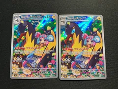 ナンジャモのタイカイデン AR Iono's Kilowattrel バトルパートナーズ【2枚 まとめ売り】