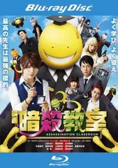 映画 暗殺教室 ブルーレイディスク【邦画 中古 Blu-ray】レンタル落ち