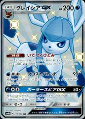 2025年最新】グレイシアgx ssrの人気アイテム - メルカリ 2025年最新】グレイシアgx ssrの人気アイテム - メルカリ