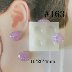 シリコンモールド 貝殻 シェル #163