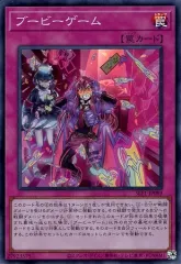 【中古】遊戯王 SLF1-JP089[SR]：ブービーゲーム