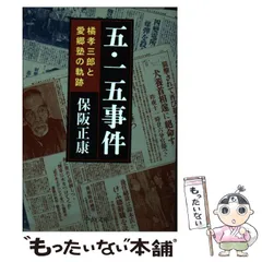 2024年最新】橘孝三郎の人気アイテム - メルカリ