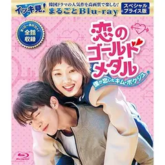 韓国ドラマBluRayヨジング、シンハギュン主演怪物監督版BluRay