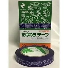 ★在庫１点限り★　ﾆﾁﾊﾞﾝ ﾀﾊﾞﾈﾗﾃｰﾌﾟ長崎県産20mmX100ｍ紫　7巻ｾｯﾄ