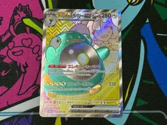 ポケモンカードゲーム　ナンジャモのハラバリーex　SR　1枚売り　114/100　 sv9　バトルパートナーズ　ナンジャモ　デッキパーツ