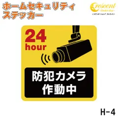 2025年最新】ALSOK防犯カメラ。の人気アイテム - メルカリ 2025年最新】ALSOK防犯カメラ。の人気アイテム - メルカリ