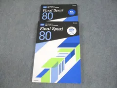 文英堂 2023 大学入学共通テスト 英語(リスニング)対策問題集 Final Spurt 30 021S1B