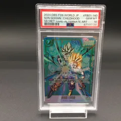 PSA10 孫悟飯 少年期  FB01-140 フュージョンワールド ドラゴンボール