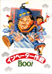 2025年最新】Mr.BOO! ミスター・ブー マイケル・ホイの人気