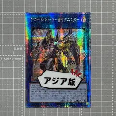 遊戯王　アコード・トーカー＠イグニスタ アジア版 25th 遊戯王 アコード・トーカー＠イグニスター レリーフ アジア版