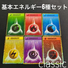 2025年最新】クラシックエネルギーの人気アイテム - メルカリ