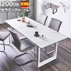 家具 スペインタイル ダイニングセット
