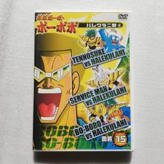 ボボボーボ・ボーボボ ハレクラニ篇3 奥義15 DVD [自 [併