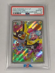 新品　未開封　キャンペーン　プロモ　ナンジャモのカイデン　1BOX⇒24パック入 未開封 ナンジャモのカイデン プロモ 232/SV-P ポケモンカード