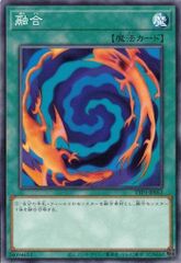 融合 TTP1-JP052 【ノーマル】 (3枚セット) TACTICAL-TRY PACK －黒魔導・ＨＥＲＯ・御巫－ 遊戯王　トレカ道