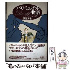 【中古】 カナンの試練 トワイライト・サーガ/光風社出版/栗本薫 中古】 カナンの試練 トワイライト・サーガ / 栗本 薫 / 光風社