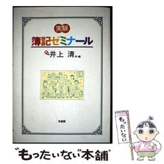 代々木ゼミナール(代ゼミ)単科ゼミ [高3生／高卒生]1997年パンフレット