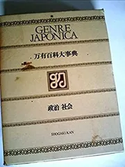 万有百科大事典　1-21 万有百科大事典 1-21 万有百科大事典 1 2版 |