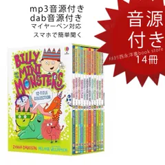 2024年最新】billy and the mini monsterの人気アイテム - メルカリ