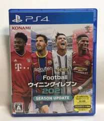◇eFootball ウイニングイレブン 2021 SEASON UPDATE　PS4