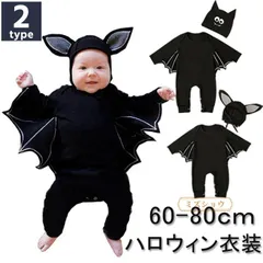 ハロウィン 衣装 子供 コスプレ コウモリ 子供 コスプレ こうもり衣装 カバーオール 子供 ハロウィン 仮装 キッズ 可愛い 変装 コウモリ きぐるみ ロンパース 子供 バット  ハロウィン shangkumy001