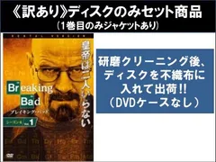 2025年最新】ブレイキング・バッド全巻セットの人気アイテム