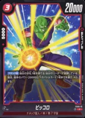 【中古】ドラゴンボールスーパーカードゲーム FS06-10[C]：ピッコロ