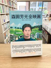 2024年最新】森田芳光全映画の人気アイテム - メルカリ