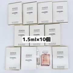 シャネル　CHANEL　ココマドモアゼルオードゥパルファム（ヴァポリザター）1.5ml×10個　P