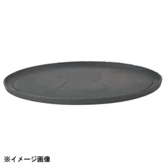 【新品】レヴォル バサルト オーバルプレート 35cm 654185のサムネイル