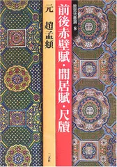 2025年最新】故宮法書の人気アイテム - メルカリ