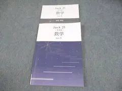 2026年最新】ジャック 問題集の人気アイテム - メルカリ