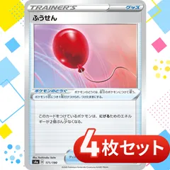 S1014　ふうせん　4枚セット