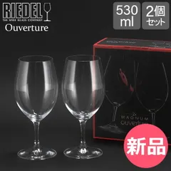 激レアセット！　新品未使用！リーデル　RIEDEL ソムリエシリーズセット 激レアセット！新品未使用！リーデルRIEDEL ソムリエシリーズセット